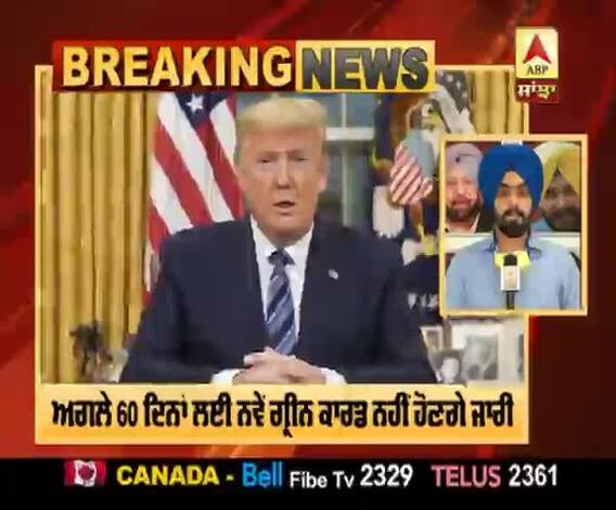 Breaking : ਟਰੰਪ ਨੇ ਇਮੀਗ੍ਰੇਸ਼ਨ ਸੇਵਾਵਾਂ 'ਤੇ ਲਾਈ ਅਸਥਾਈ ਰੋਕ