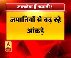 आगरा में जमातियों से आफत