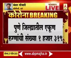 Coronavirus | पुणे जिल्ह्यात रात्रभरात 55 नव्या कोरोना पॉझिटिव्ह रुग्णांची नोंद