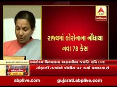 રાજ્યમાં કોરોનાના નોંધાયા નવા 78 કેસ,કયા જિલ્લામાં કેટલા કેસ નોંધાયા, જુઓ વીડિયો