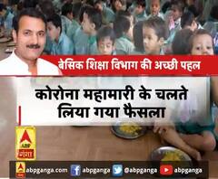 यूपी में छात्रों को बांटा जाएगा मिड-डे मील का राशन। Lockdown