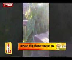 मौलाना साद का आलीशान घर,कांधला में है मौलाना साद का घर