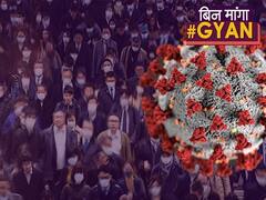  तो क्या अब Coronavirus India में Community Transmission की तरफ बढ़ रहा है ? |ABP Uncut