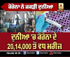 Corona ਨੇ ਜਕੜੀ ਦੁਨੀਆ, America 'ਚ ਤਬਾਹੀ