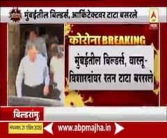 Ratan Tata | बिल्डरांमुळे शहर नियोजनाचा पुरता बट्ट्याबोळ : रतन टाटा