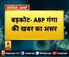 बड़कोट- ABP गंगा की खबर का असर,11 कोरोना संदिग्धों की पुलिस ने की पहचान