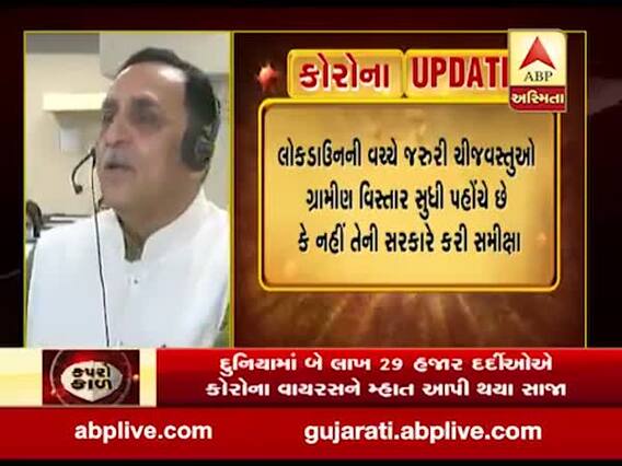 ગુજરાત લોકડાઉનઃ ગ્રામીણ વિસ્તારોની સમસ્યા જાણવા મુખ્યમંત્રીએ સરપંચો સાથે કરી વાત