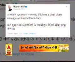 Coronavirus update: देश को संबोधित करेंगे पीएम मोदी,9 बजे वीडियो के जरिए संबोधन