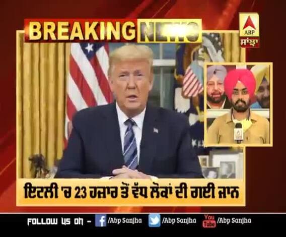 Corona Breaking : ਦੁਨੀਆਂ ਭਰ 'ਚ 24 ਲੱਖ ਤੋਂ ਵੱਧ ਲੋਕ ਕੋਰੋਨਾ ਪੀੜਤ