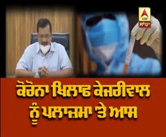 Corona ਖਿਲਾਫ਼ Plasma Therapy ਨੇ ਜਗਾਈ ਉਮੀਦ