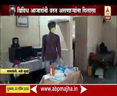 Community Health Centre | विविध आजारांनी त्रस्त रुग्णांसाठी घणसोलीत बसमध्येच सुरू केलं रुग्णालय, खाजगी डॉक्टरांचा अभिनव उपक्रम