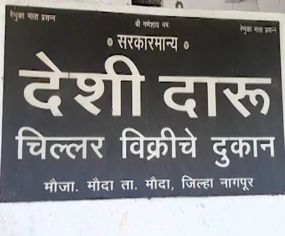Lockdown | लॉकडाऊनमुळे तळीरामांचा बांध फुटला; अनेक ठिकाणी दारू दुकाने फोडली | ABP Majha