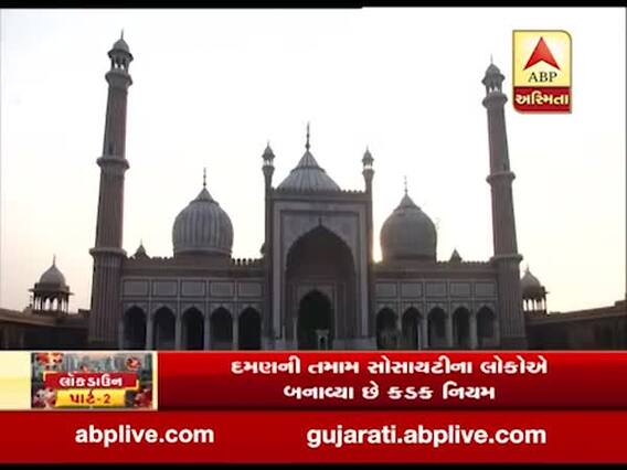 આજથી રમઝાન માસનો પ્રારંભ, ધર્મગુરુ-નેતાઓની ઘરમાં જ નમાઝ અદા કરવા અપીલ