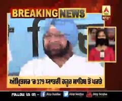 Breaking: Amritsar 'ਚ ਵੱਡੀ ਲਾਪਰਵਾਹੀ ਹਜ਼ੂਰ ਸਾਹਿਬ ਤੋਂ ਪਰਤੇ 179 ਯਾਤਰੀ ਭੇਜੇ ਗਏ ਘਰ