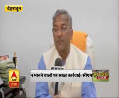 Coronavirus update: मरकज मामले में सीएम त्रिवेंद्र सख्त