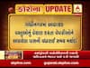 ગાંધીનગરઃ આવશ્યક વસ્તુઓનું વેચાણ કરતા વેપારીઓના પાસની મર્યાદા વધારાઈ, જુઓ વીડિયો