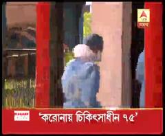 রাজ্যে এই মুহূর্তে করোনায় চিকিৎসাধীন ৭৫, উত্তরবঙ্গের ৫ জনের রিপোর্ট নেগেটিভ, ২৪ ঘণ্টায় করোনামুক্ত ৩, বাড়েনি মৃতের সংখ্যা, জানালেন মুখ্যমন্ত্রী- শিরোনাম