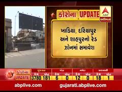 કોરોના વાયરસઃ અમદાવાદમાં હવે ક્યાંય પણ ગ્રીન ઝોન નહીં, જુઓ વીડિયો
