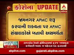 જામનગર APMC શરૂ થશે કે નહીં? ચેરમને રાઘવજી પટેલે શું કહ્યું? જુઓ વીડિયો