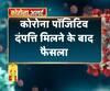 Coronavirus update: रफ्तार से बढ़ रही 'महामारी'