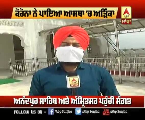 ਕੋਰੋਨਾ ਨੇ ਪਾਇਆ ਆਸਥਾ 'ਚ ਅੜਿੱਕਾ