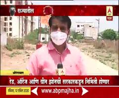 Coronavirus | औरंगाबाद रेड झोनमध्ये जाण्याची शक्यता