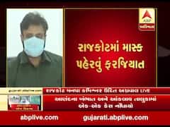અમદાવાદ બાદ રાજકોટમાં પણ માસ્ક પહેરવું ફરજિયાત, જાણો કેટલા રૂપિયાનો દંડ રાખવામાં આવ્યો, જુઓ વીડિયો