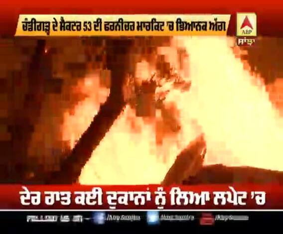 Chandigarh ਦੇ ਸੈਕਟਰ 53 ਦੀ ਫਰਨੀਚਰ ਮਾਰਕਿਟ ਸੜ ਕੇ ਹੋਈ ਸੁਆਹ 