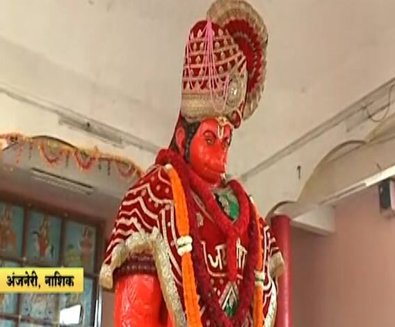  Hanuman Jayanti in Nashik | भाविकांविनाच हनुमान जयंती साजरी, 3 पुजाऱ्यांच्या उपस्थितीत अंजनेरीमध्ये महापूजा