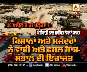 ਰਿਆਇਤਾਂ ਦਾ ਐਲਾਨ, ਗਲਤੀ 'ਤੇ ਭੁਗਤੋਗੇ ਅੰਜਾਮ