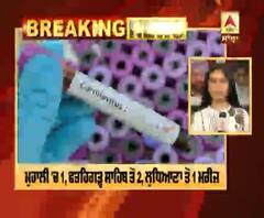 Corona Breaking :ਪੰਜਾਬ 'ਚ ਵਧੀ ਕੋਰੋਨਾ ਵਾਇਰਸ ਮਰੀਜ਼ਾਂ ਦੀ ਗਿਣਤੀ