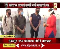 Maharashtra Lockdown | लॉकडाऊन वाढल्यानं मजुरांनी धरली गावाकडची वाट