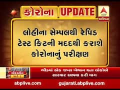 કોરોના પરિક્ષણ માટે 300 રેપિડ ટેસ્ટિંગ કિટ પહોંચી વડોદરા,જુઓ વીડિયો