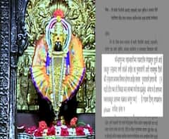 Kolhapur | अंबाबाईच्या मंगळसूत्राबाबत मेसेजेस व्हायरल, कोल्हापुरात अफवा पसरवणाऱ्यांविरोधात कारवाई होणार