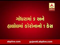 પંચમહાલ જિલ્લામાં કોરોનાના નવા 10 કેસ નોંધાયા, જુઓ વીડિયો 