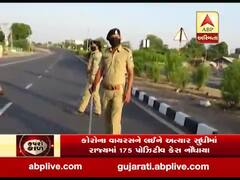 લોકડાઉન કડક અમલ માટે પંચમહાલમાં પોલીસ ખડેપગે બજાવી રહી છે ફરજ, જુઓ વીડિયો