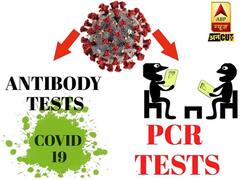 कौन से Test हैं जो Coronavirus के लिए India में किए जा रहे हैं | ABP Uncut