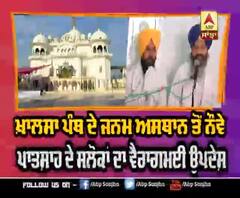 ਖਾਲਸਾ ਪੰਥ ਦੇ ਜਨਮ ਅਸਥਾਨ ਤੋਂ ਨੌਵੇਂ ਪਾਤਸ਼ਾਹ ਦੇ ਸਲੋਕਾਂ ਦਾ ਵੈਰਾਗਮਈ ਉਪਦੇਸ਼