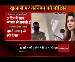 पुलिस ने कनिका से पूछे 11 सवाल, जानिए- क्या मिले जवाब। Kanika Kapoor