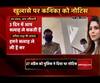 पुलिस ने कनिका से पूछे 11 सवाल, जानिए- क्या मिले जवाब। Kanika Kapoor
