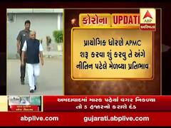 Lockdown: 15 એપ્રિલ બાદ કેટલીક APMC ખોલવા સરકાર કરી રહી છે વિચાર, જુઓ વીડિયો 