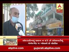 અમદાવાદ: વાડજની નંદન સોસાયટીના સભ્યો લૉકડાઉનનું પાલન ન કરે તો સોસાયટીનું મેનેજમેન્ટ જ બોલાવે છે પોલીસ,  જુઓ વીડિયો