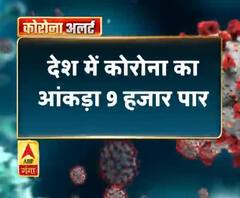 Coronavirus update: कोरोना संक्रमण पर बड़ी खबर,देश में 9 हजार 152 कोरोना संक्रमित