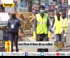 हर गली में होगा कीटणुनाशक स्प्रे,नगर निगम में तैयार की 40 गाड़ियां