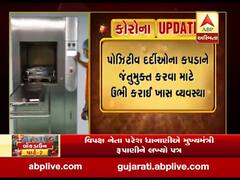 અમદાવાદ: 1200 બેડની સિવિલ હોસ્પિટલમાં દર્દીઓ માટે લોન્ડ્રીની કરાઈ વ્યવસ્થા, જુઓ વીડિયો