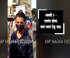 Lockdown | वांद्रेतील गर्दी पूर्वनियोजित होती का? गर्दी करणारे तरुण काय म्हणतात ऐका!