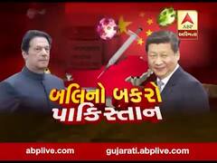 અસ્મિતા વિશેષઃ બલિનો બકરો પાકિસ્તાન l ABP Asmita l l 24-04-2020 l