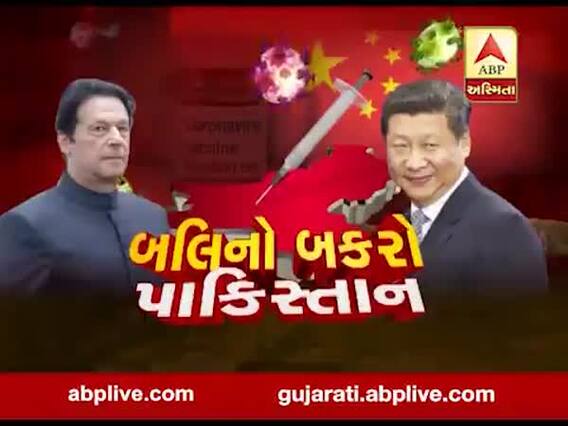 અસ્મિતા વિશેષઃ બલિનો બકરો પાકિસ્તાન l ABP Asmita l l 24-04-2020 l