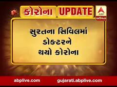 સુરત સિવિલ હોસ્પિટલના ડોક્ટરને થયો કોરોના, જાણો વિગત