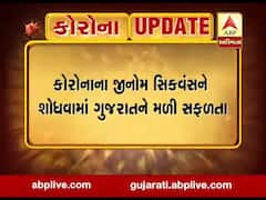 કોરોનાના વંશસુત્રનું ચક્ર શોધવામાં ગુજરાતને મળી સફળતા, જુઓ વીડિયો